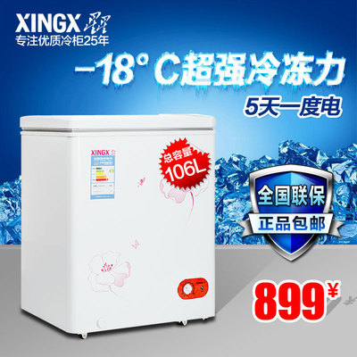 XINGX/星星BD/BC-106EC立式小冰柜评测 家用冷冻冷藏的超低温节能之选
