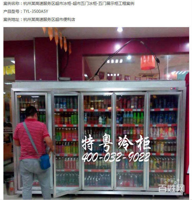 【图】- 上海市松江区哪里有卖饮料展示柜冰柜的厂家 - 上海松江洞泾办公家具 -